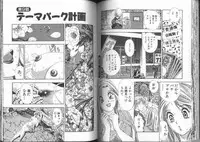 [Cherry Monkey] Ii Yu da na