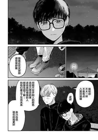 Seifuku Nugitai | 渴望褪下制服