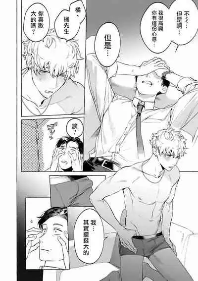 [Hontoku] Sake to Tobacco to Kiss | 酒和香烟和吻 [Chinese] [冒险者公会] [Digital]