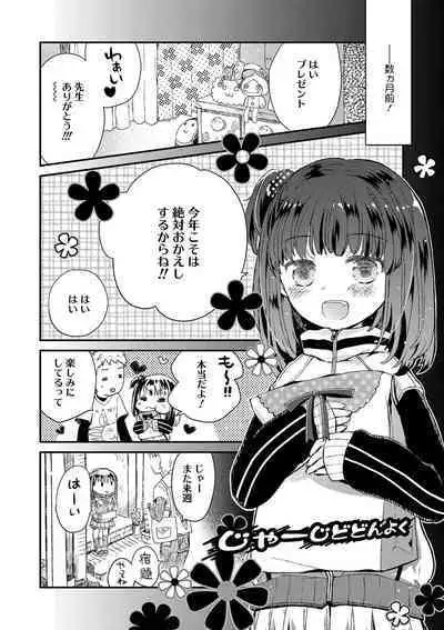 セーラー服と独占CHU【FANZA限定特典付き】