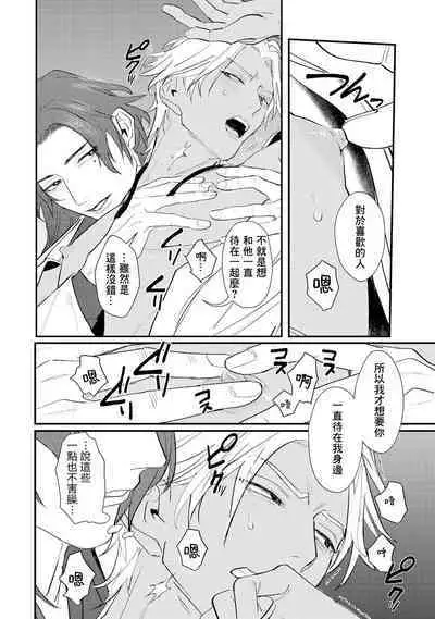 Sentimental SexCaba Night | 意乱情迷♂风俗店之夜 Ch. 1-6 + 番外