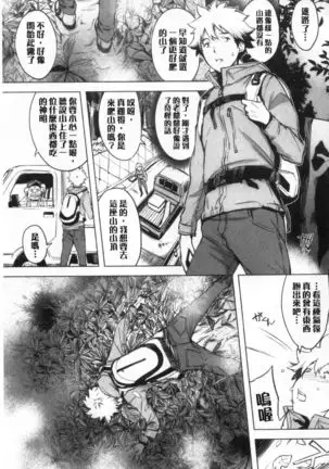 Kuchidoke Peace! - Melt in the mouth bliss