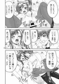 [YASRIN-DO (Yasu Rintarou)] Aisha Mankai (Shin Koihime Musou)