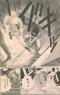 Candy Time 1992-06 [Incomplete]