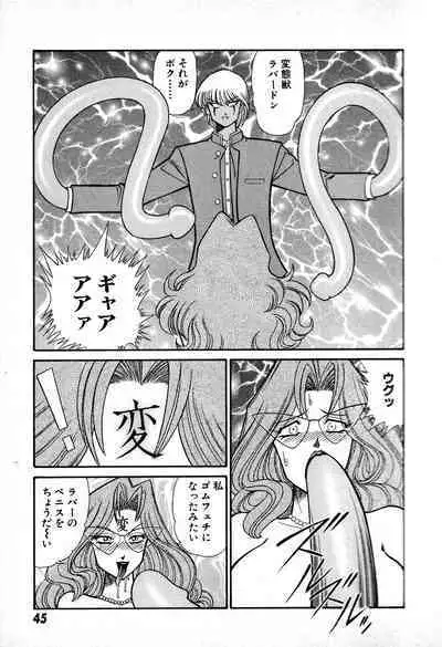 Renshin Joshikousei Patty 1