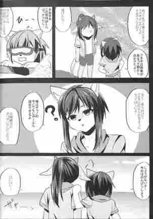 Shukkinka Gaiden 2 Natsuyasumi Ukkari Hen