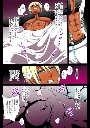 A Secret in a Ruin - Tanned Man Vored by Desire