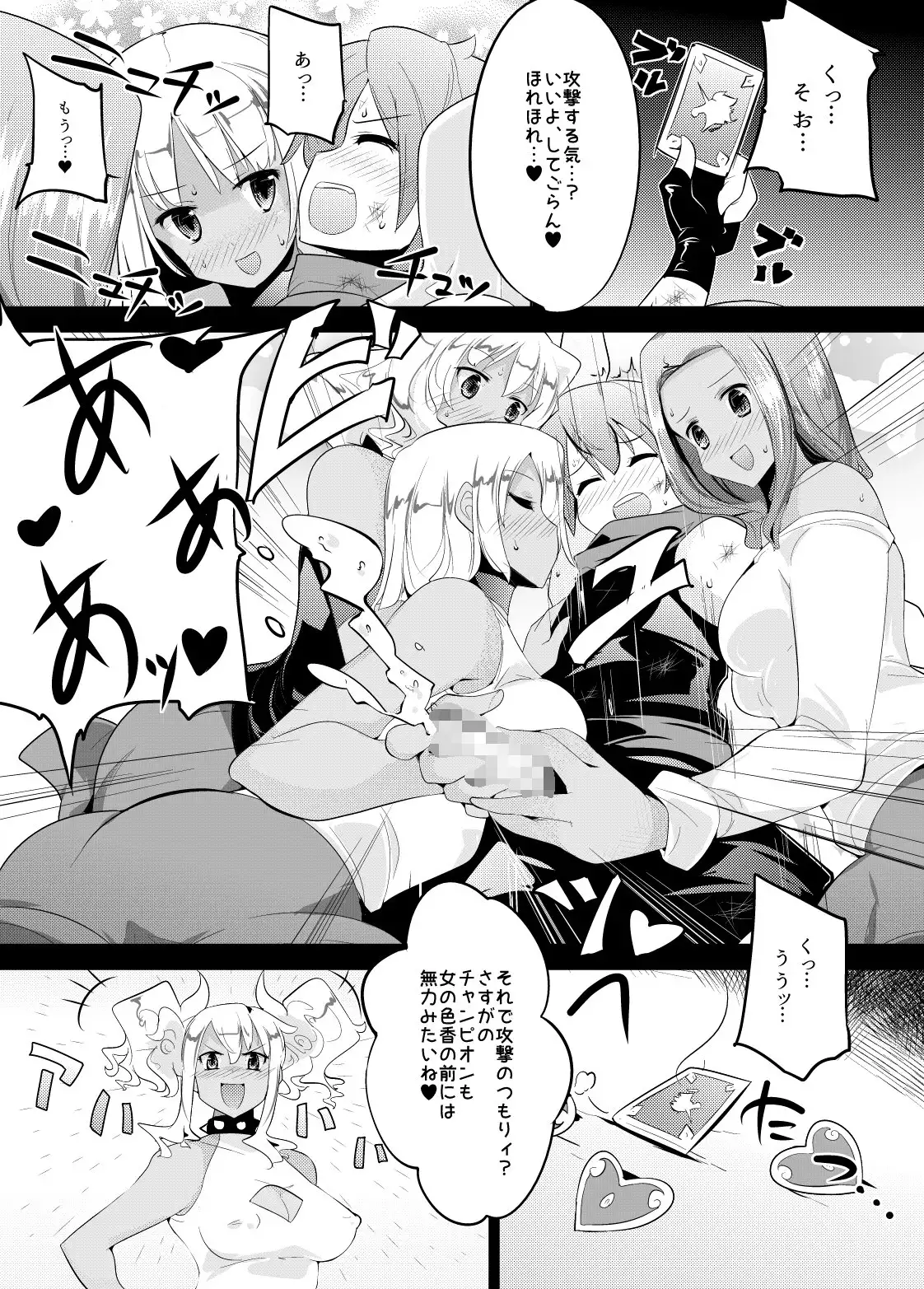 Irojikake de Zanpai Suru Hon