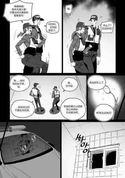 强制肉便权熙珍