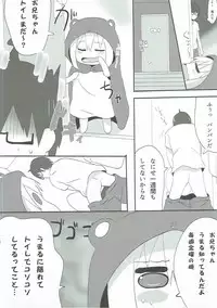 [wildstyle (9SO)] Hameru~n♪ Umaru no Utage DX (Himouto! Umaru-chan)