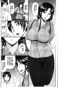 [Hatakeyama Tohya] Nanji Rinjin to Aiseyo - Sex with your neighbour. | 和鄰居來愛愛吧 [Chinese]