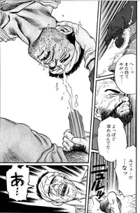 [Tagame Gengoroh] Jujitsu Kyoshi