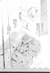 (C88) [Shiroan (Runa)] Honey Ginger Tea (ALDNOAH.ZERO)