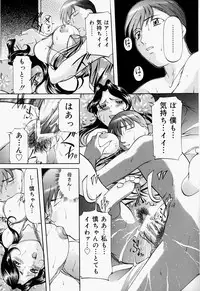 [Onihime] Kankin SM Heya | Confinement 'SM' Room