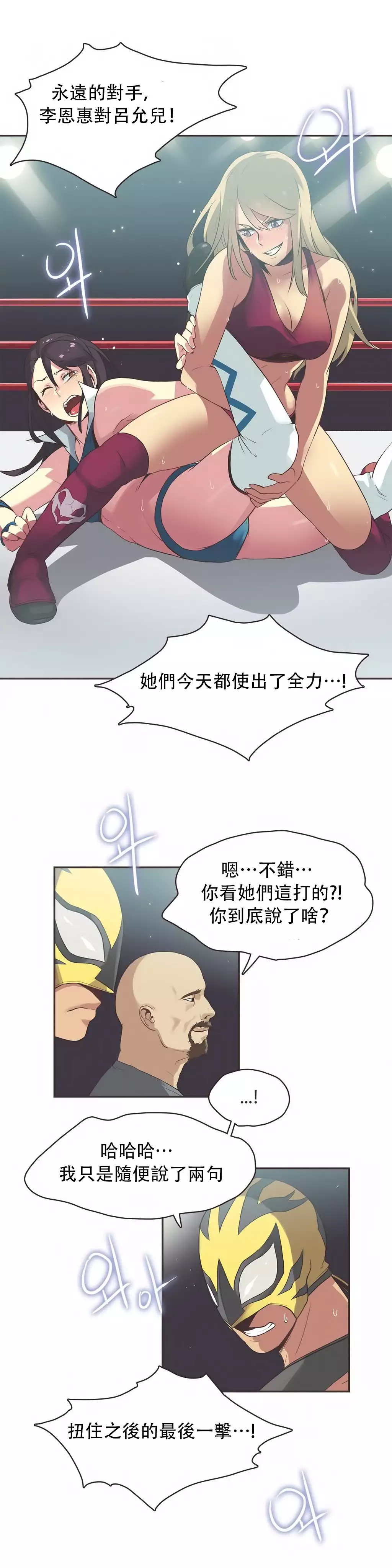 Sports Girl ch.1-28
