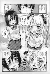 [Gengorou] Osanazuma to Issho