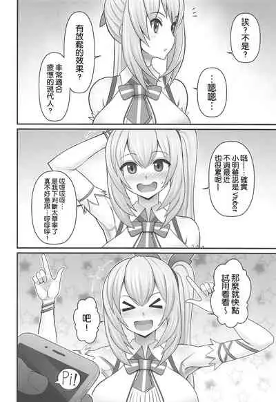 Akari-san... Dokkiri desu yo!