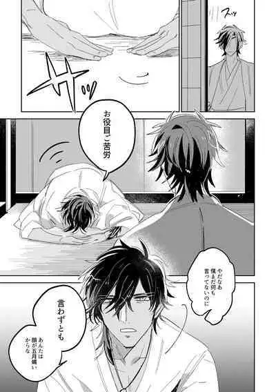 Give and Take Return Match