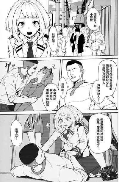 Pathetic Heroism | 可悲的英雄主義