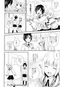 [Anthology] Aya Yuri Vol. 4