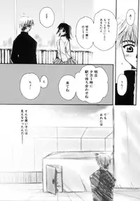 [Sakura Mitono] Love Noise