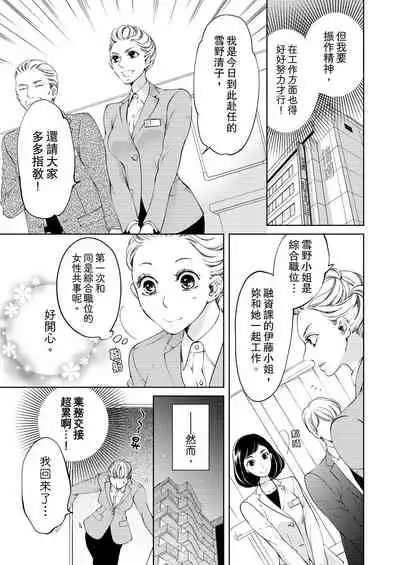 将妳的一切全部拥入怀中~交往0日、立刻结婚！？~ 01-11 Chinese [拾荒者汉化组]