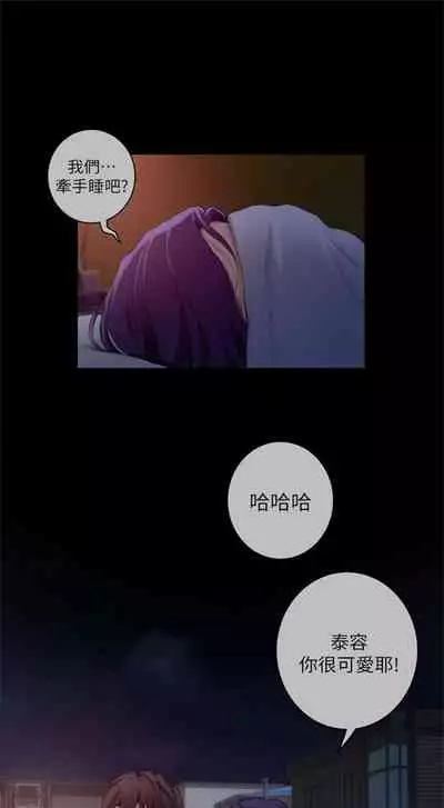 （周4）S-Mate 1-30 中文翻译（更新中）