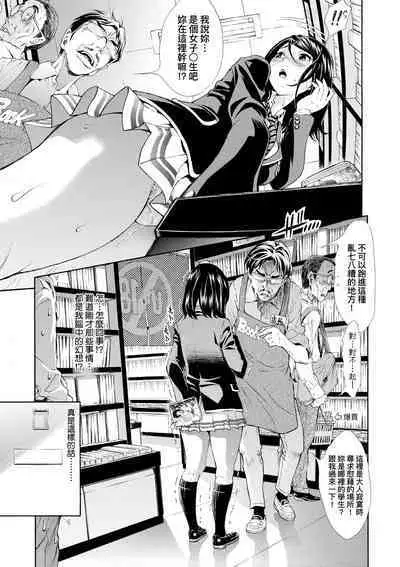 Gomenne... Hoshiku Nacchatta | 對不起嘛...慾火焚身就是想要