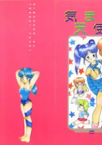 [Nakanoo Kei] Kimagure na Tenshi-tachi