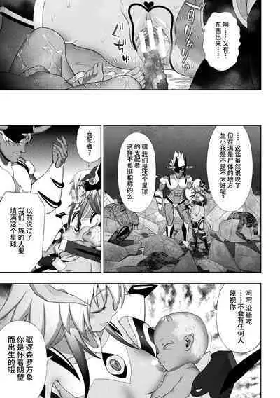 煌装閃姫クリスティア 第七話 + 最終話