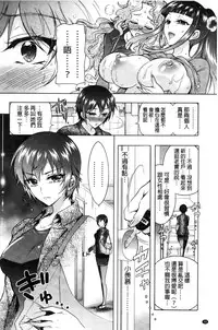 [Honda Arima] Fushidara Sharehouse | 非常淫亂的分租套房 [Chinese]