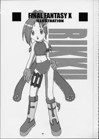 [Nyanndaba Project] X-Box (Final Fantasy 10)