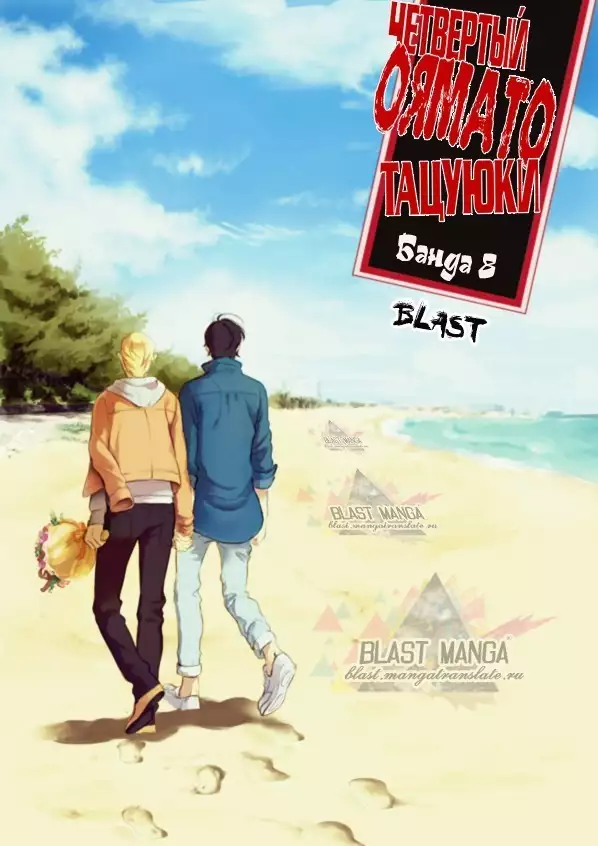 Yondaime Ooyamato Tatsuyuki