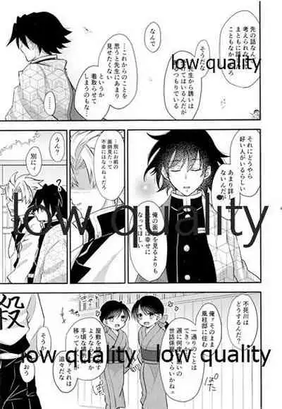 Suki yori mo, Motto,