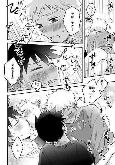 Reversible na Bokura