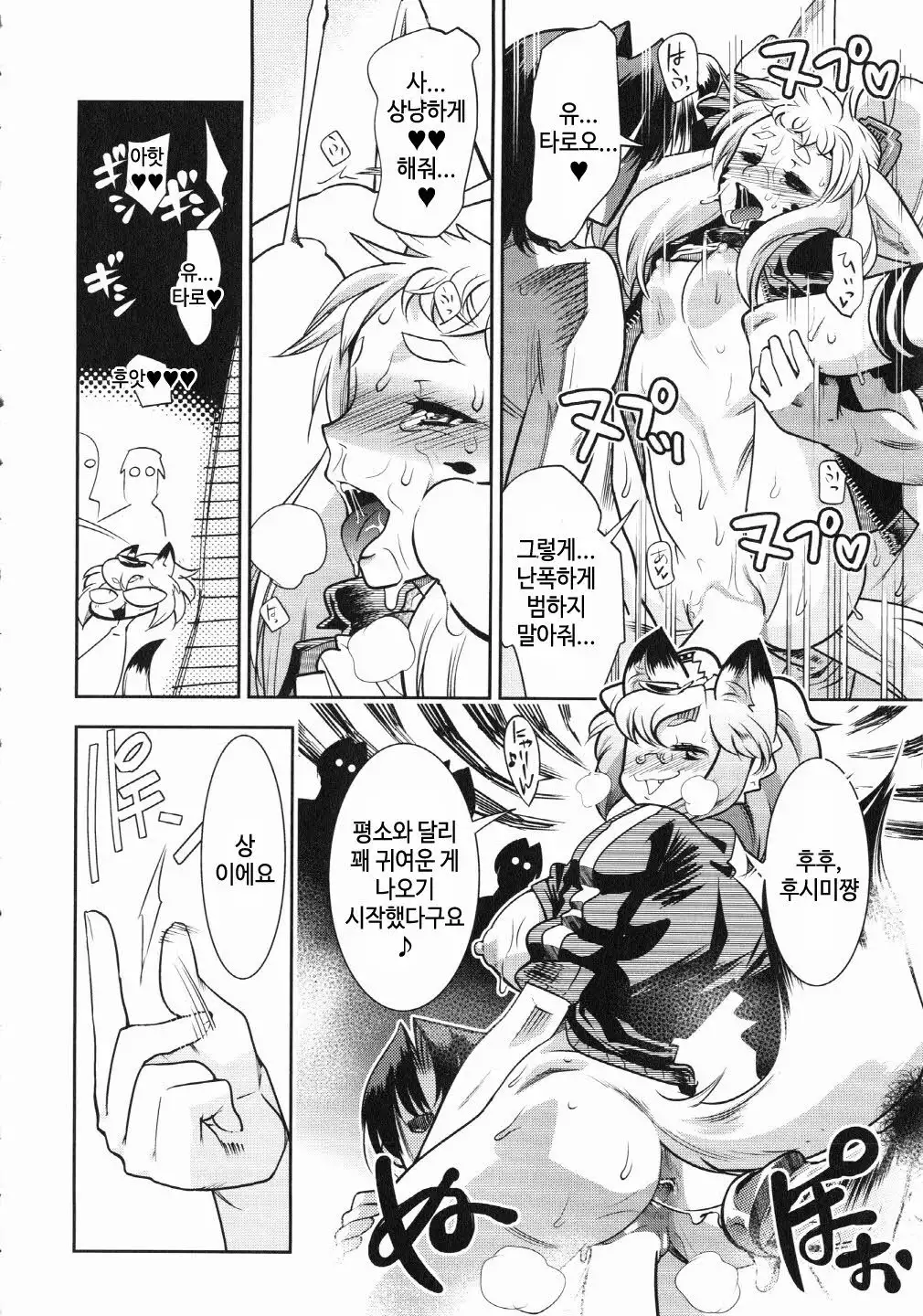 SILVER★★POP Ch. 3