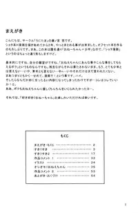 (CR37) [Unitama (Fujinomiya Yuu)] Suki Suki Oneechan