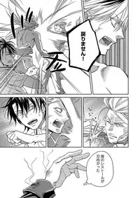 [TATSUYOSHI] Debiruzuporuno