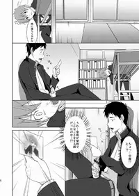 (C79) [TomCat (Kyouta)] Houkago Excellent