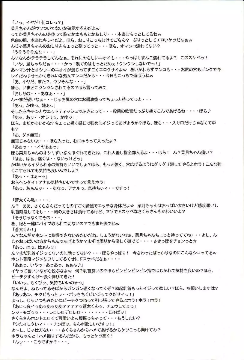 Nippon Onna Heroine 2