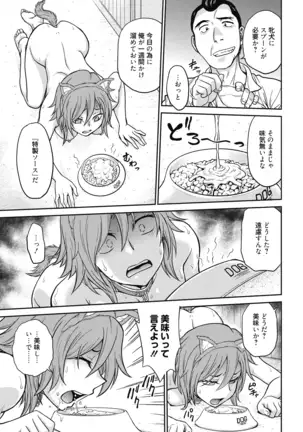 Chokyo Soudanshitsu ~Kanochi~