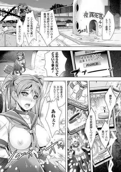 Zettai Fukujuu Camera