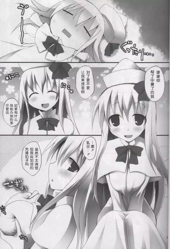 Gensoukyou Chichi Zukan You EX