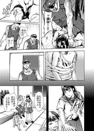 Kamen no Carnation 4