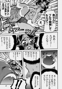 [PEN Gindou] Innyuu Ranbu