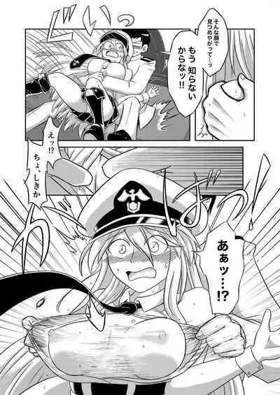 Compile EnPri-chan wa Dakaretai