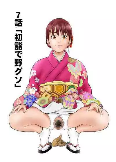 [GOLD DUST] 食べて出して 出して食べる2