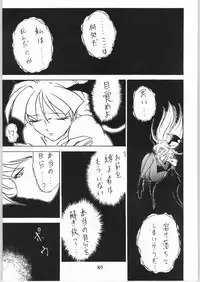 [Effecter (Various)] Denkai Nyan Nyan (Various)