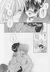 [Sakura Ashika] Anata Dake ga Suki