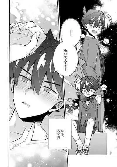 Koutekisha Bousousuru